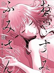 靠逼漫画炽热引擎封面